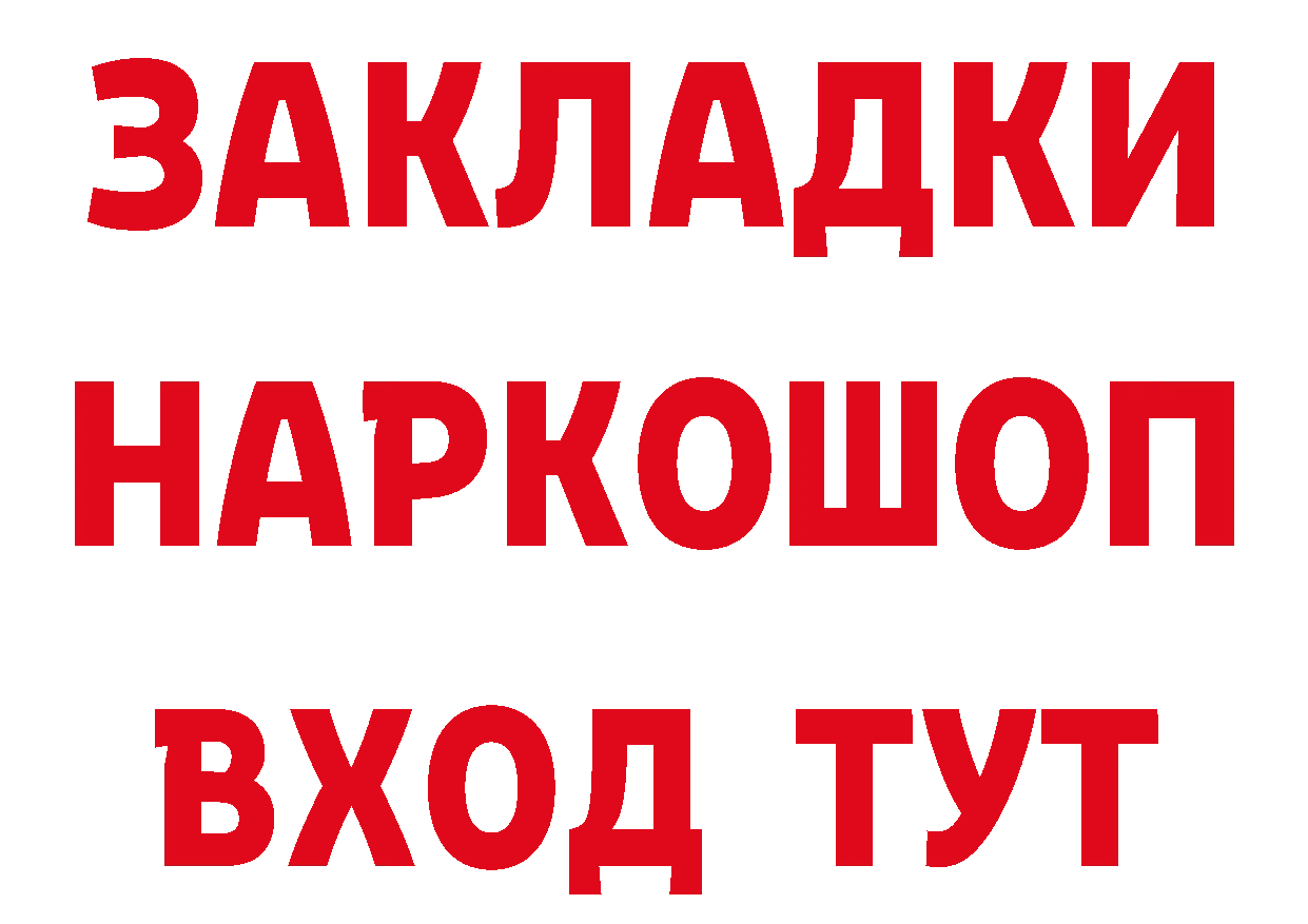 Бутират BDO онион площадка MEGA Сортавала